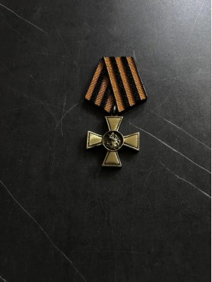 Орден Мужества — ritualum.ru Орден Мужества — ritualum.ru